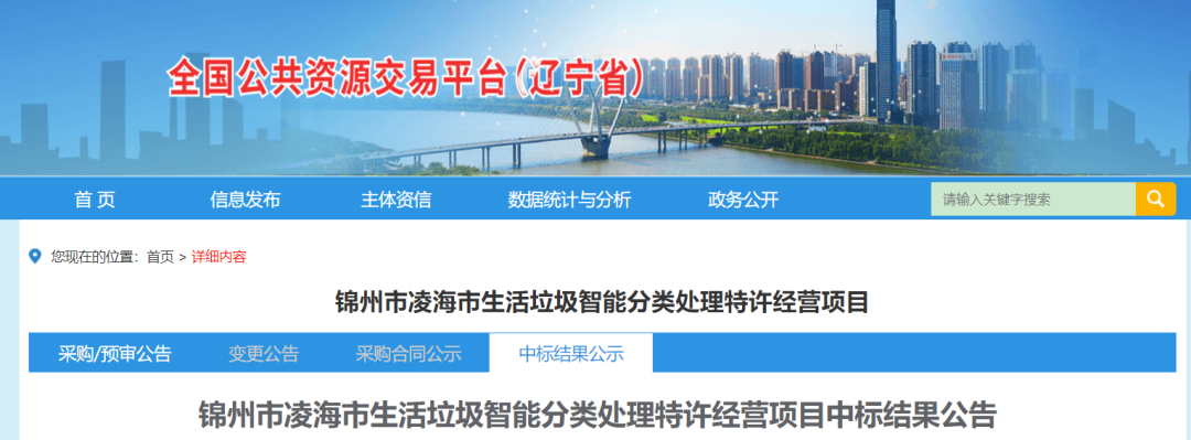 民企斬獲30年特許經(jīng)營(yíng)權(quán)，全域垃圾分選制RDF項(xiàng)目攜手智能水務(wù)系統(tǒng)共筑綠色未來