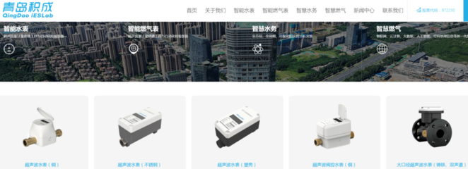 青島積成終止北交所IPO 三年上市路按暫停鍵，智能水務賽道暗藏機遇與挑戰